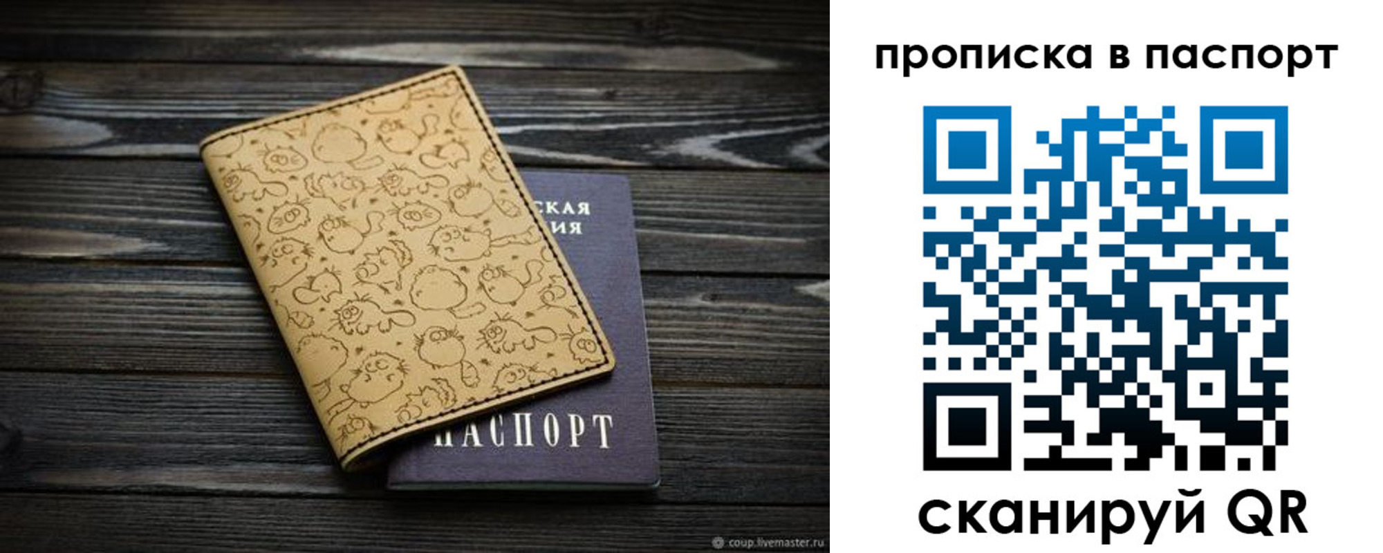 пропишу в квартире в Брянске