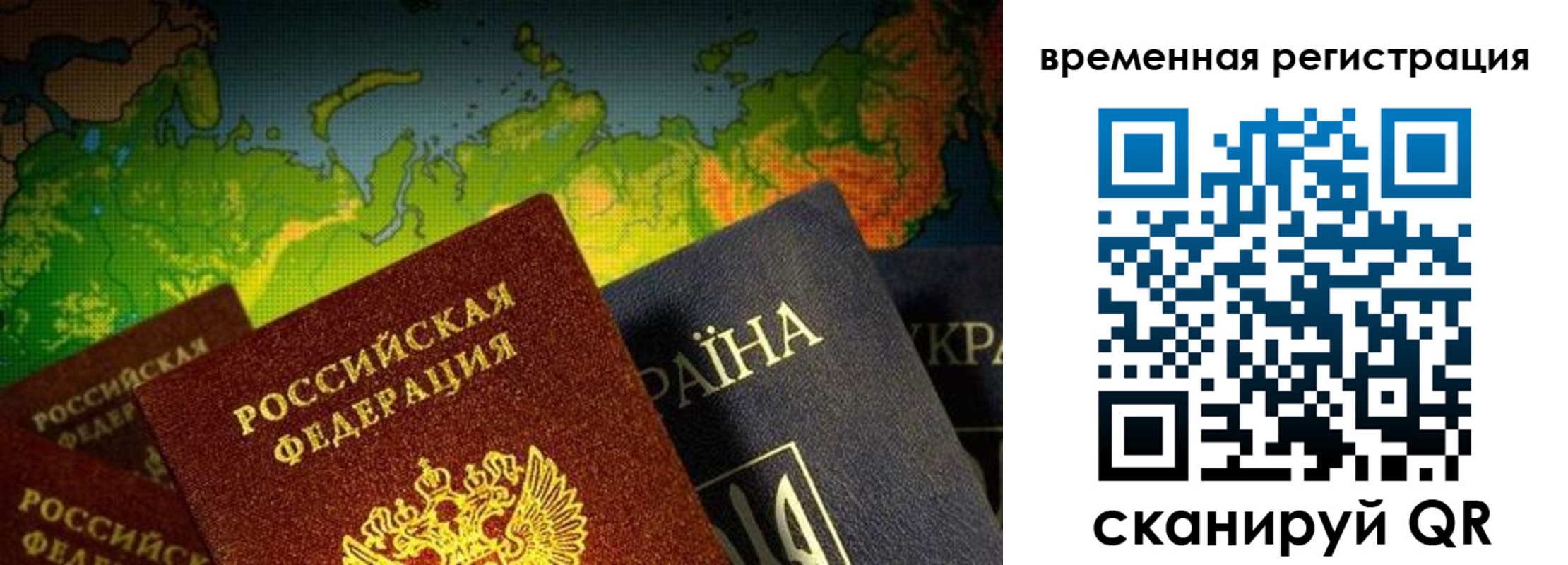 прописка в Брянске