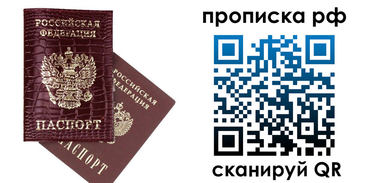 временная регистрация законно в Брянске