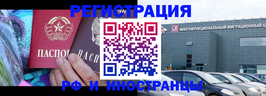 временная регистрация для школы в Брянске