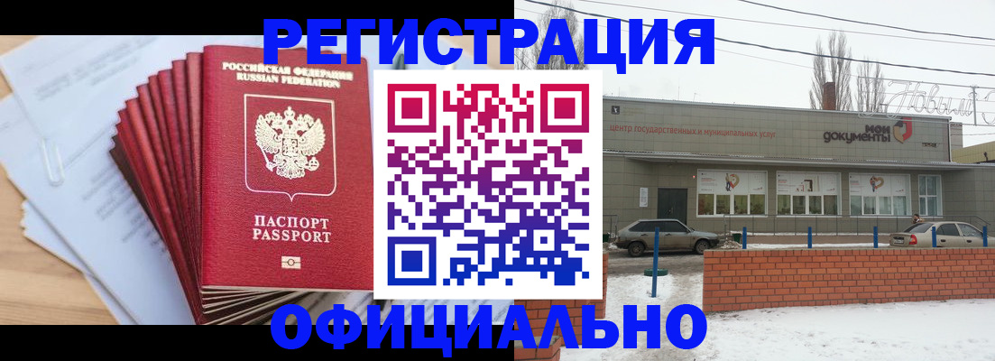 временная регистрация для школы в Брянске