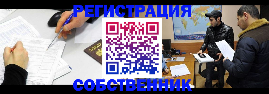 временная регистрация для всех в Брянске