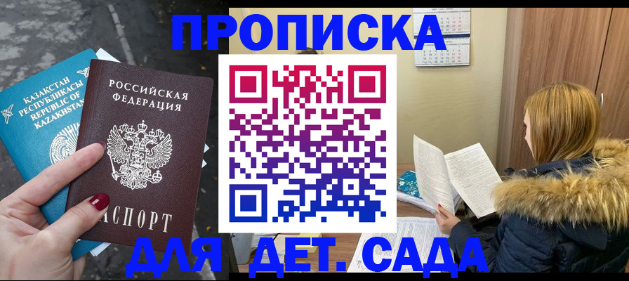 временная регистрация поиск в Брянске