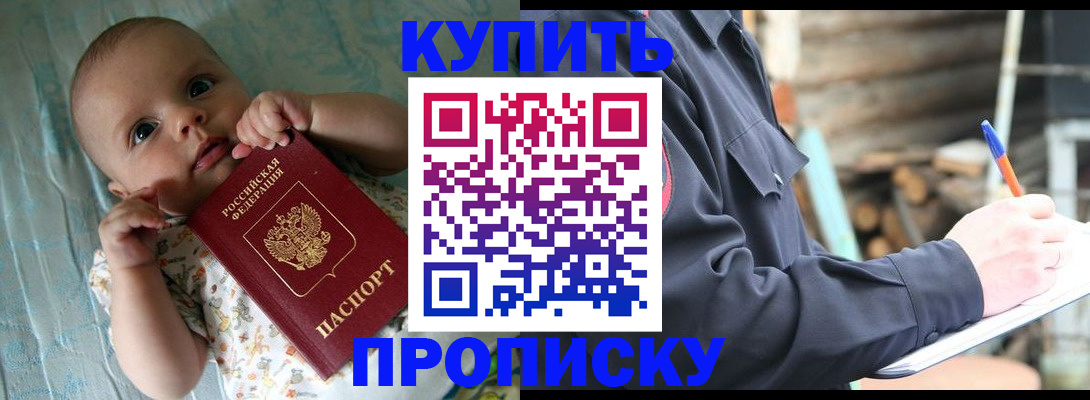 прописка поиск в Брянске