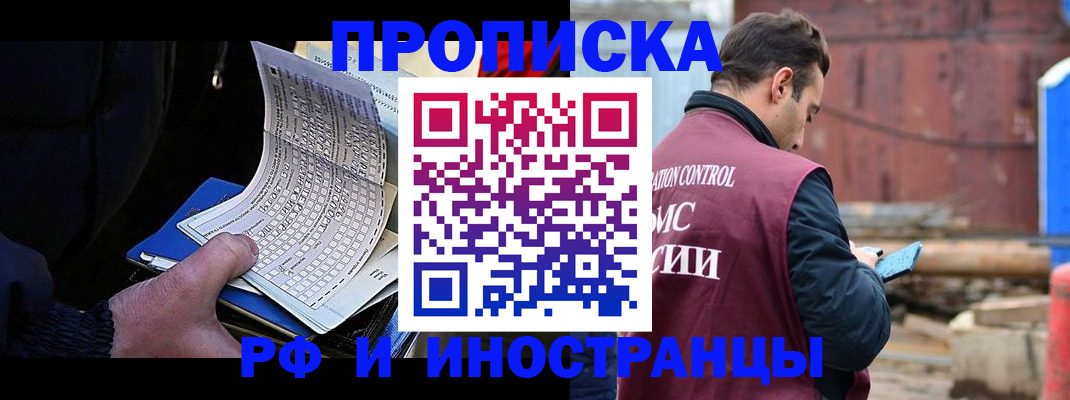 регистрация в Брянске