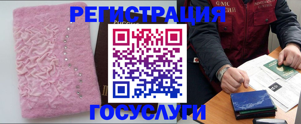 прописка от собственника в Брянске