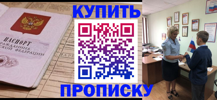 временная регистрация собственник в Брянске