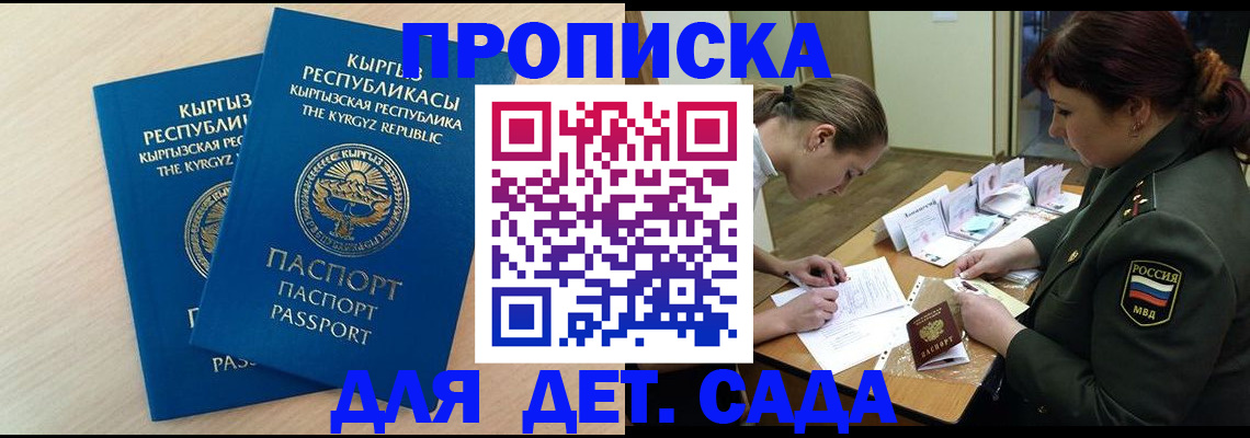 временная регистрация адрес в Брянске