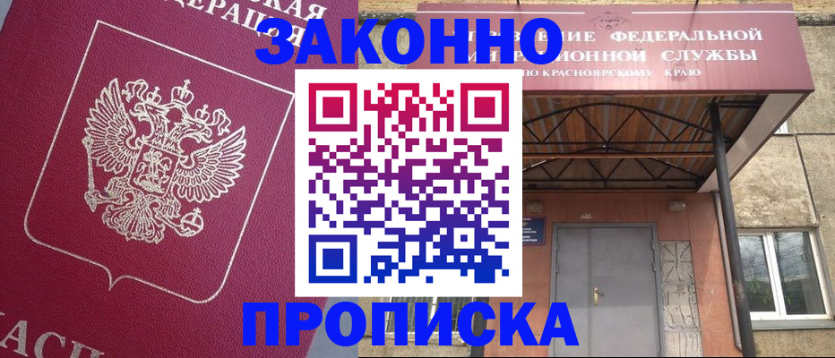 временная регистрация адрес в Брянске